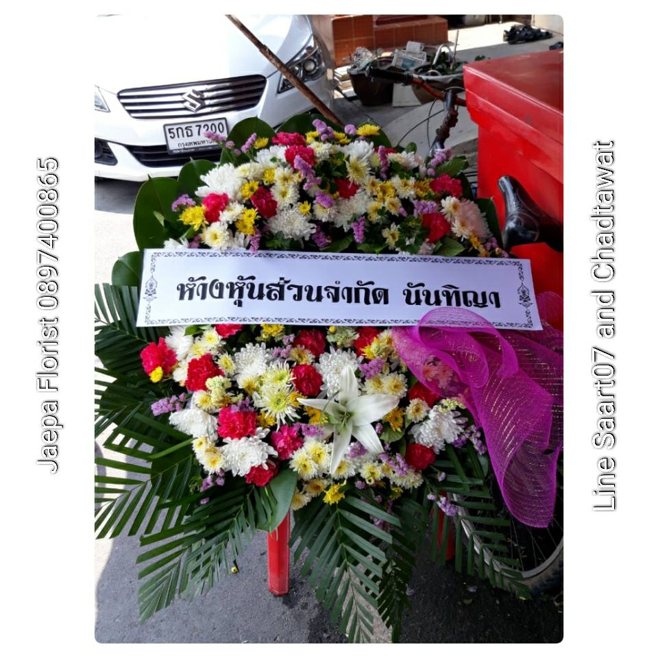 พวงหรีดอยุธยา