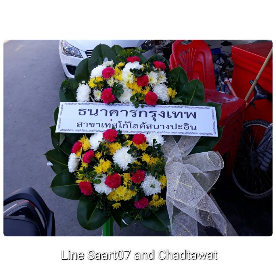 พวงหรีดวัดเสนาสนาราม