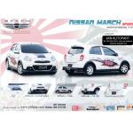 ชุดแต่ง Nissan March 2010 รุ่น JAP