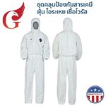 ชุดกันสารเคมีTYVEK สีขาวเหลือแค่ไซส์ XXL เหลือ12 ชุดพร้อมส่งนะคะ