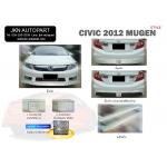 ชุดแต่ง Honda Civic 2012 รุ่น Mugen