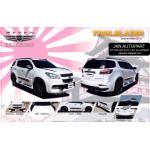 ชุดแต่ง Chevrolet Tralblazer รุ่น Reven