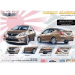 ชุดแต่ง Nissan Almera 2012 รุ่น JAP