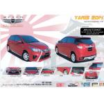 ชุดแต่ง Toyota Yaris 14 รุ่น JAP
