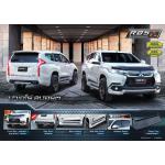 ชุดแต่ง Mitsubishi Pajero Sport 2015 รุ่น RBS V2