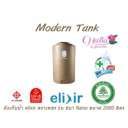 ถังเก็บน้ำบนดิน Elixir ตราเพชร รุ่น ชบา Nano ขนาด 2000 ลิตร