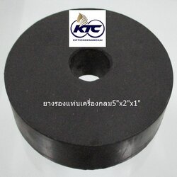 ยางรองแท่นเครื่องกลม5"x2"x1"