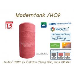 ถังเก็บน้ำบนดิน WAVE รุ่น ช้างสีเรียบ (Chang-Plain) ขนาด 700 ลิตร