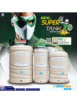 ถังเก็บน้ำบนดิน ตราเพชร Super Tank รุ่น GSTA ขนาด 500 ลิตร