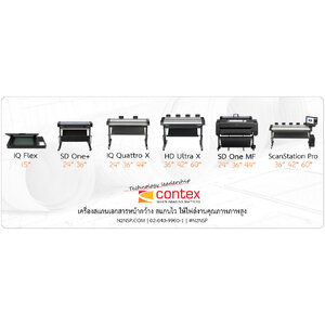 A1 A0 Scanners: Contex