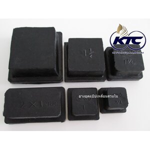 ยางอุดแป๊ปเหลี่ยมสวมใน