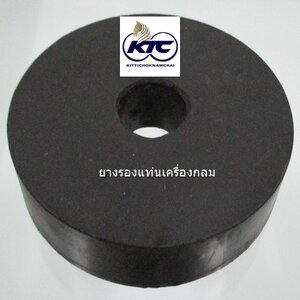 ยางรองแท่นเครื่องกลม