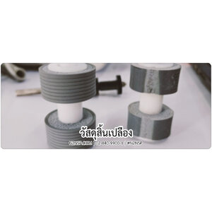 Consumable Spare Parts