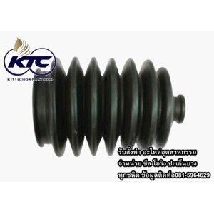 ยางกันฝุ่น