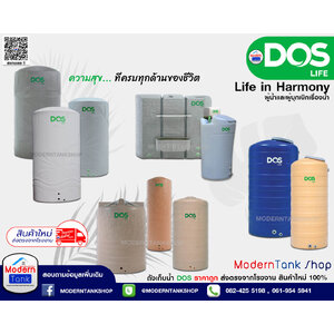 ถังเก็บน้ำบนดิน DOS