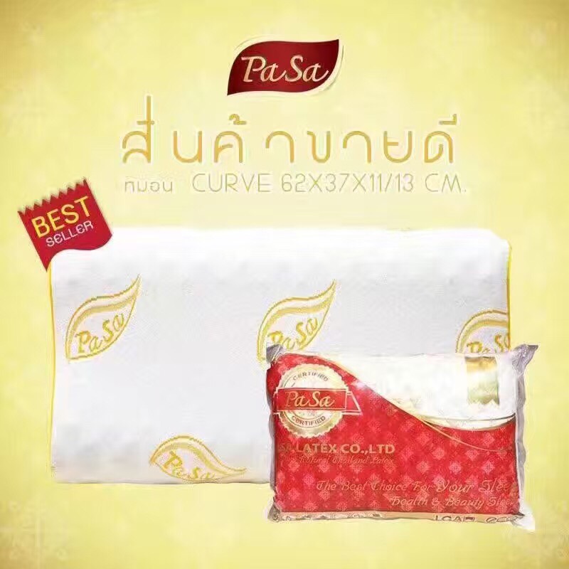 หมอนยางพารา Pasa Latex