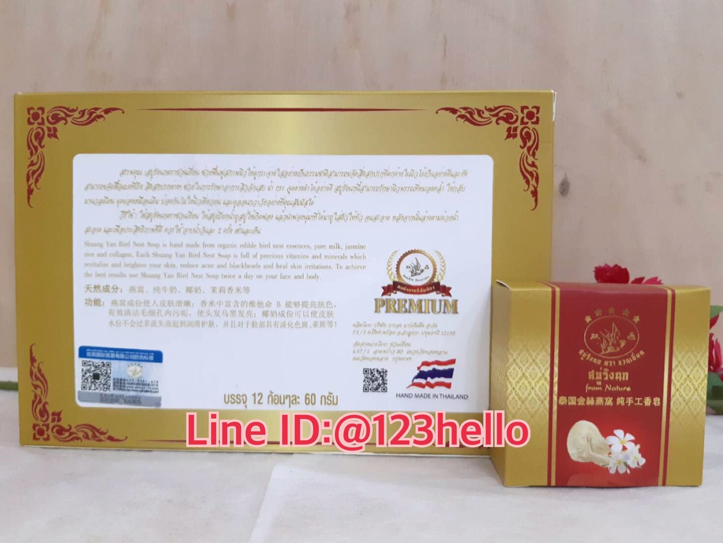 PREMIUM SOAP สบู่รังนก ตรา ซวนเยี่ยน 12 ก้อนๆละ 60 กรัม