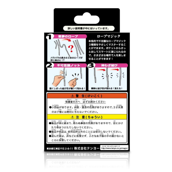 กลเชือก3แบบ By Tenyo