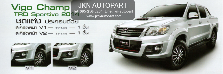 ชุดแต่ง Toyota Vigo รุ่น TRD V1,V2