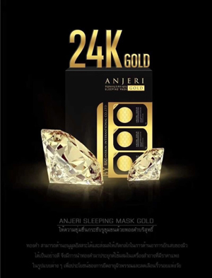 Anjeri_mask_gold_silver_มาร์คแองเจอรี่_ขายส่ง_มาร์คขายดี_มาร์คหน้า_แองเจอรี่_sleepingmaskgold_goldsleepingmask_anjerisleepingmask_มาร์คนอนแอนเจอรี่_มาร์คนอนทอง_มาร์คนอนสีทอง