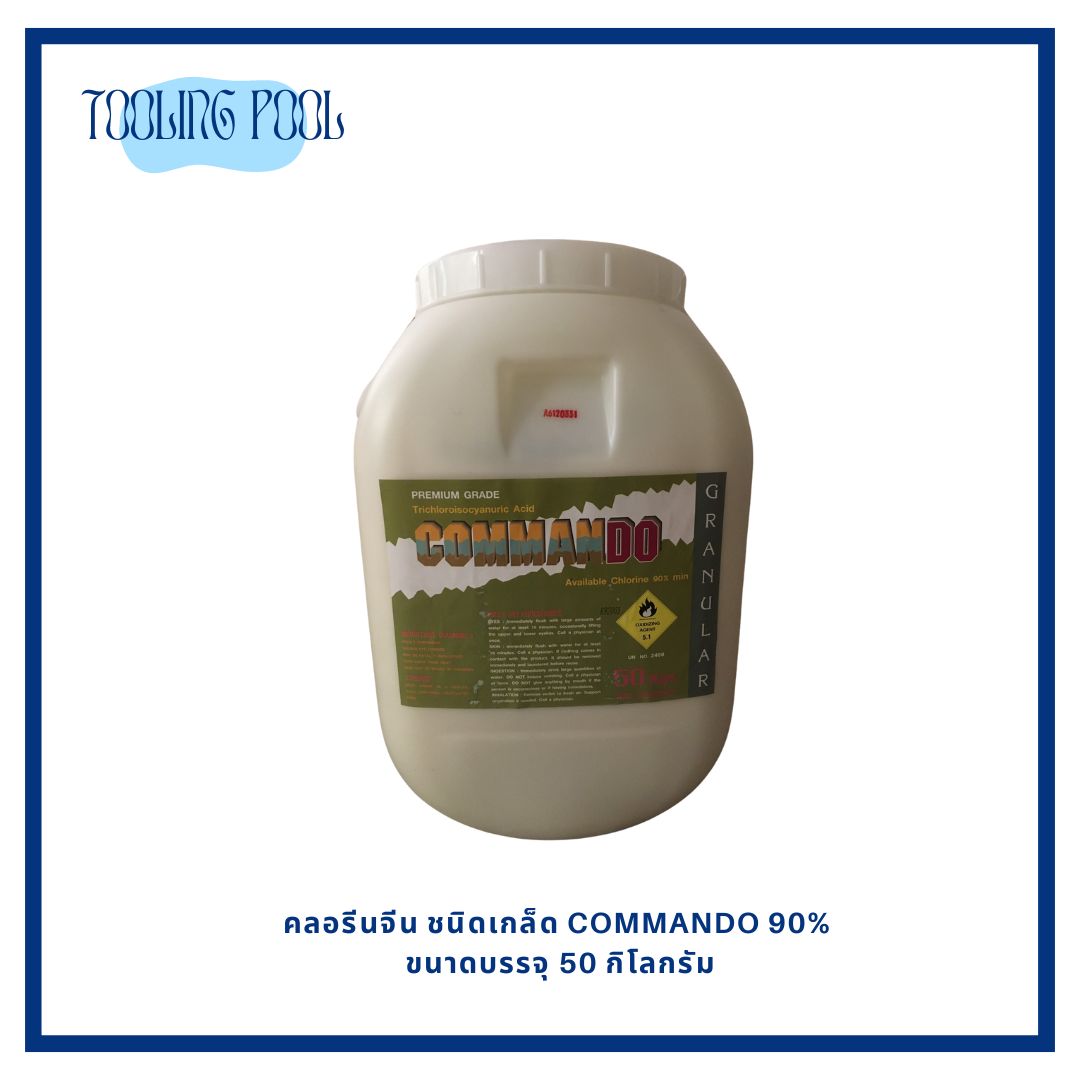 คลอรีนจีน ชนิดเกล็ด COMMANDO 90% ขนาดบรรจุ 50 กิโลกรัม