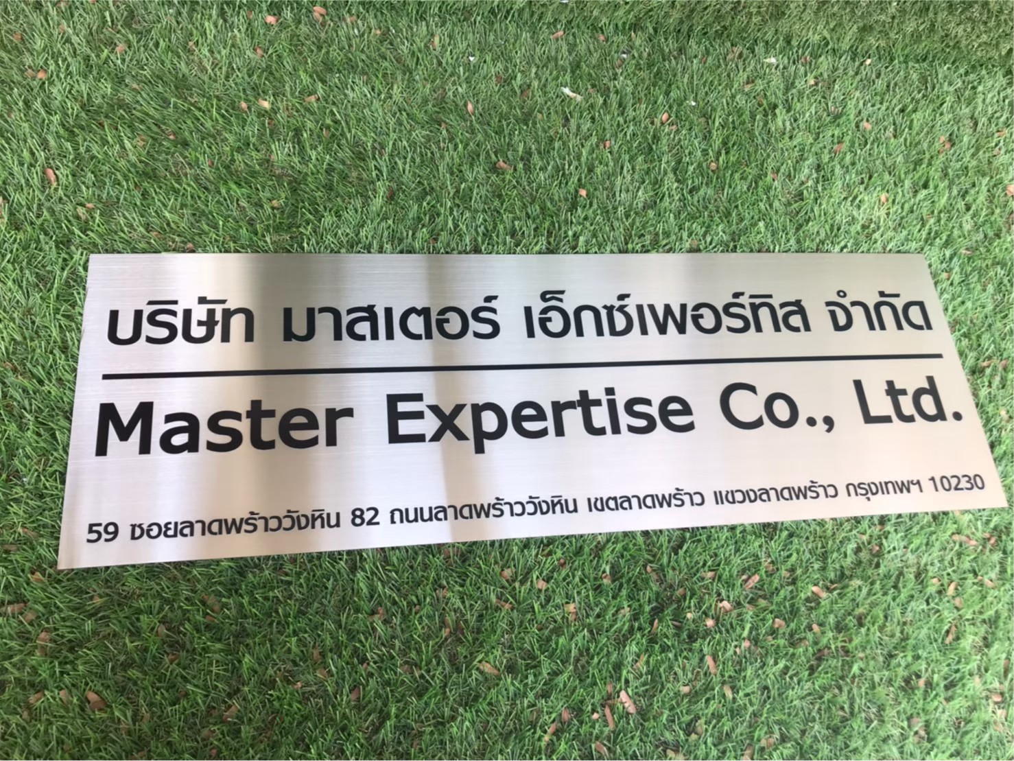 ป้ายสกีน