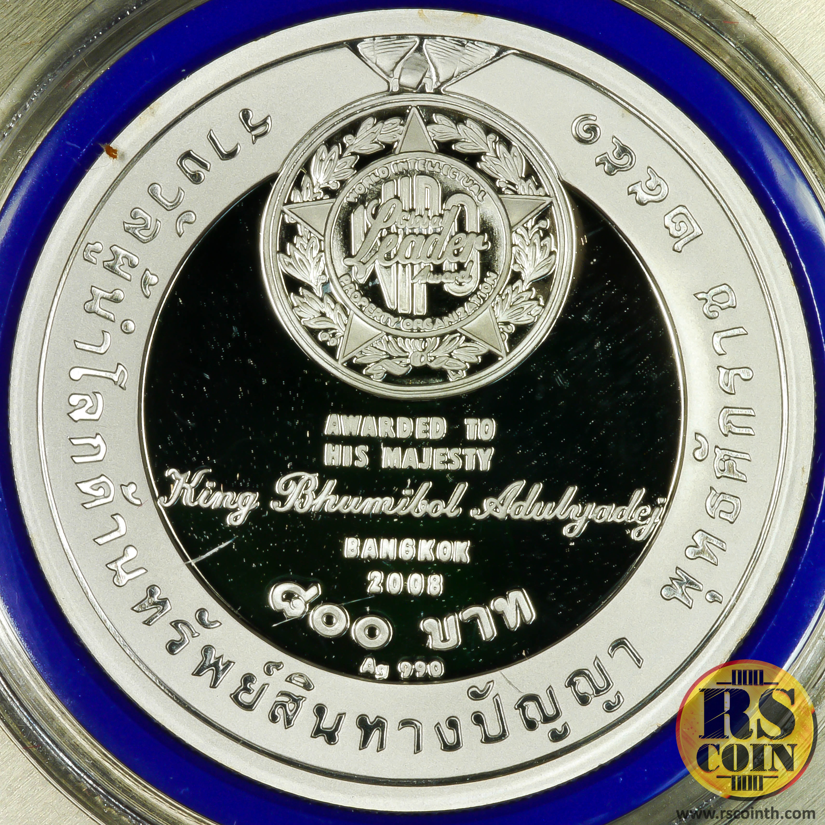 เหรียญกษาปณ์เงินขัดเงา เหรียญกษาปณ์ที่ระลึกเฉลิมพระเกียรติ พระบาทสมเด็จพระปรมินทรมหาภูมิพลอดุลยเดช เนื่องในโอกาสที่องค์การทรัพย์สินทางปัญญาโลก (WIPO) ทูลเกล้าฯ ถวาย “รางวัลผู้นำโลกด้านทรัพย์สินทางปัญญา”