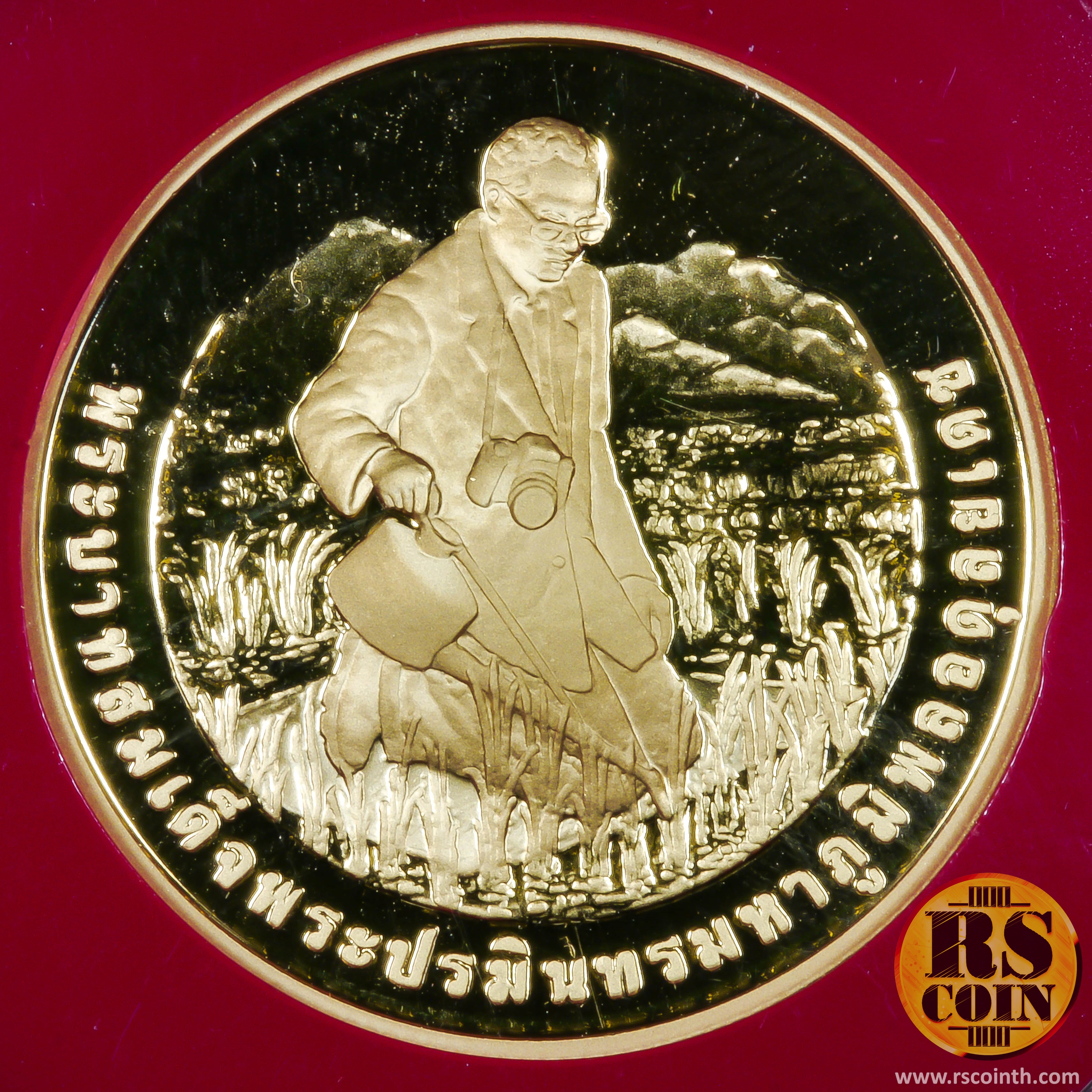เหรียญกษาปณ์ทองคำขัดเงา เหรียญกษาปณ์ที่ระลึกเฉลิมพระเกียรติ พระบาทสมเด็จพระปรมินทรมหาภูมิพลอดุลยเดช เนื่องในโอกาสที่สหภาพวิทยาศาสตร์ทางดินนานาชาติทูลเกล้าฯ ถวาย “รางวัลนักวิทยาศาสตร์ดินเพื่อมนุษยธรรม” 16 เมษายน 2555