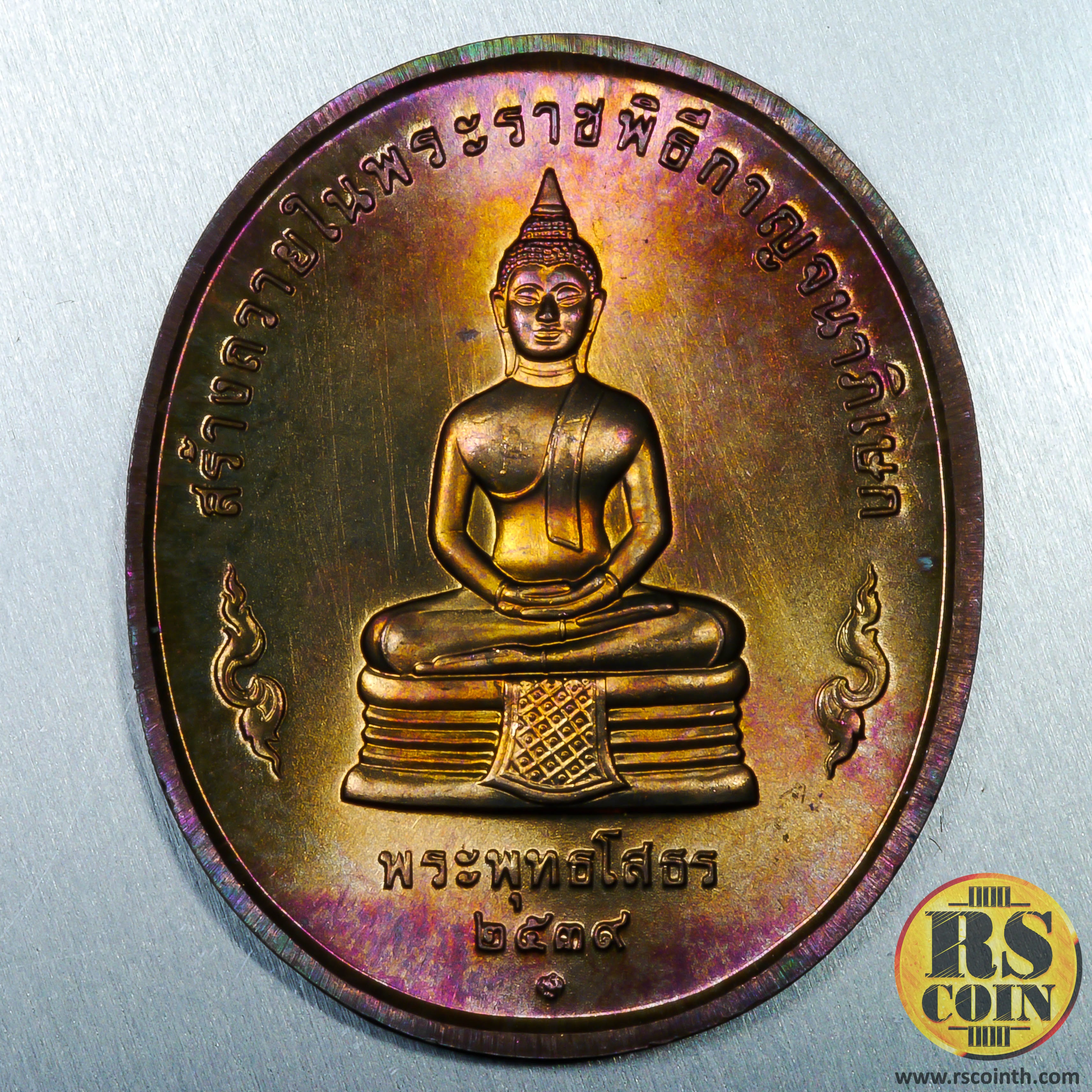 ชุดเหรียญทองแดง เหรียญที่ระลึกพระพุทธปัญจภาคี (เซ็ต 5 เหรียญ)