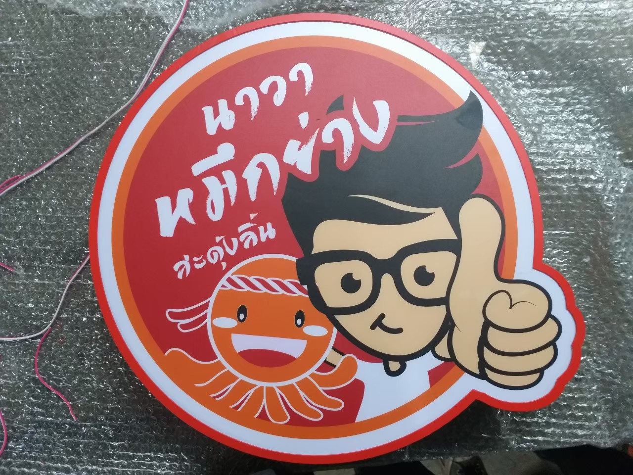 งานป้ายกล่องไฟ