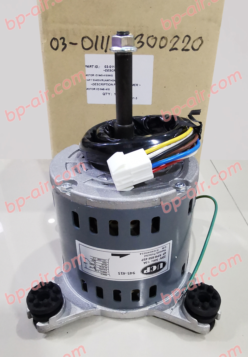 มอเตอร์คอล์ยเย็น 40KMT048W