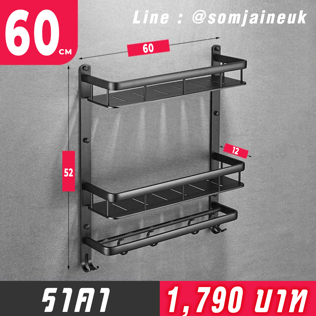 ชั้นวางของในห้องน้ำดีไซน์สวยสไตล์โมเดิร์นสีดำ แบบ 2 ชั้น เริ่มต้นเพียง 1,590 บาท(ส่งฟรี)