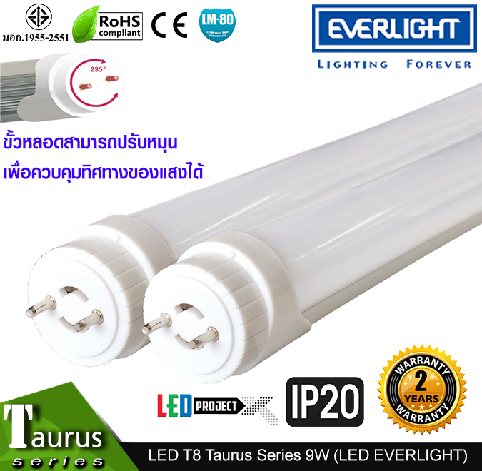 หลอดไฟ LED Tube T8 รุ่น Taurus 9W (EVERLIGHT LED-1000lm) - Adjust Beam Angle