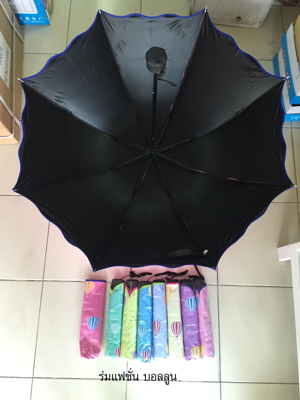 ร่มโค้งแฟชั่น บอลลูน