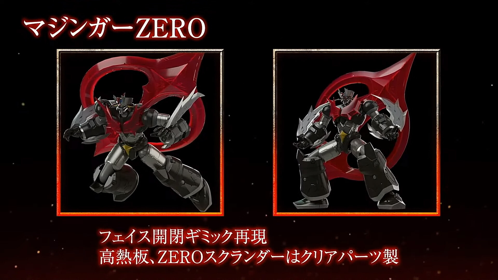 Moderoid Mazinger Zero