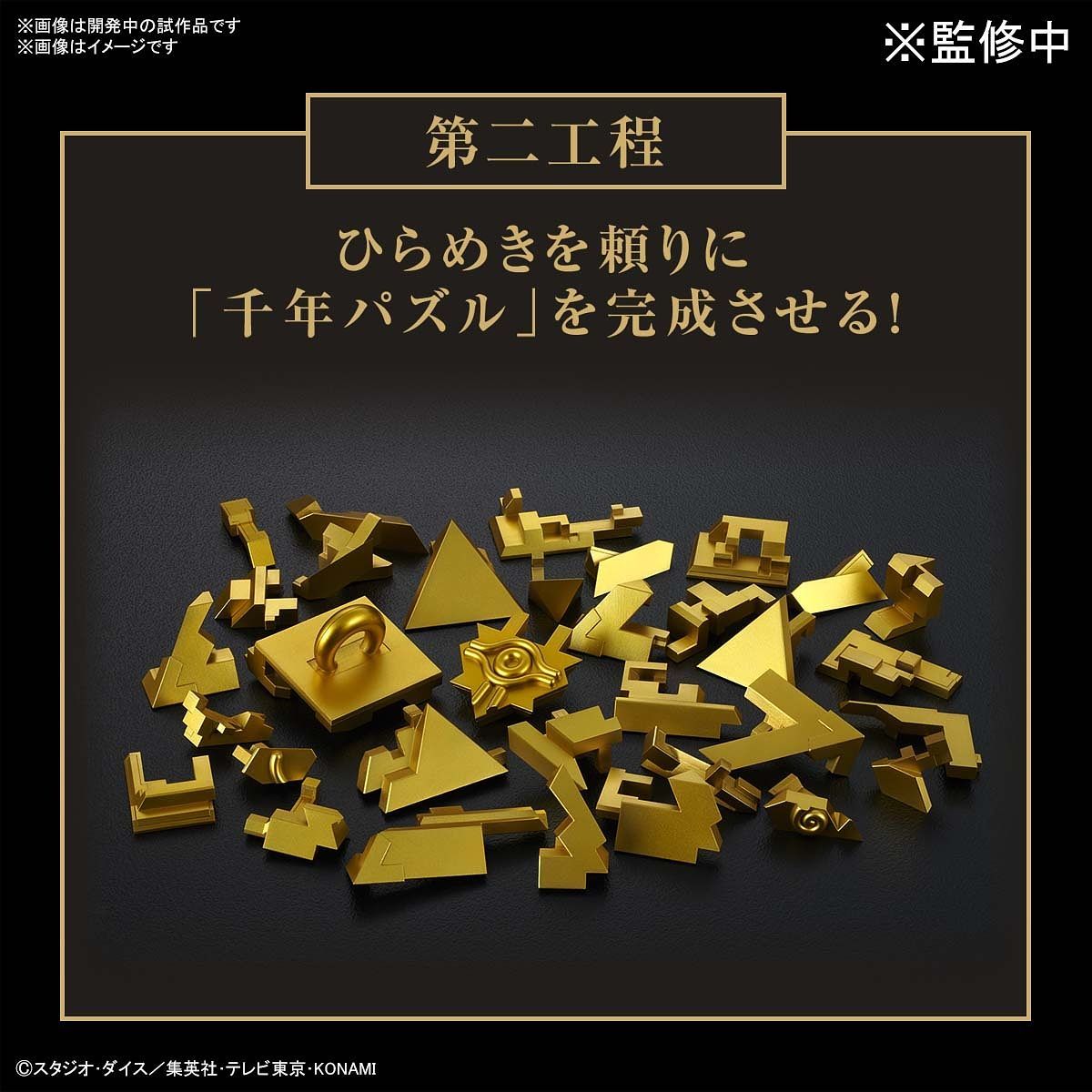 Ultimagear Millennium Puzzle