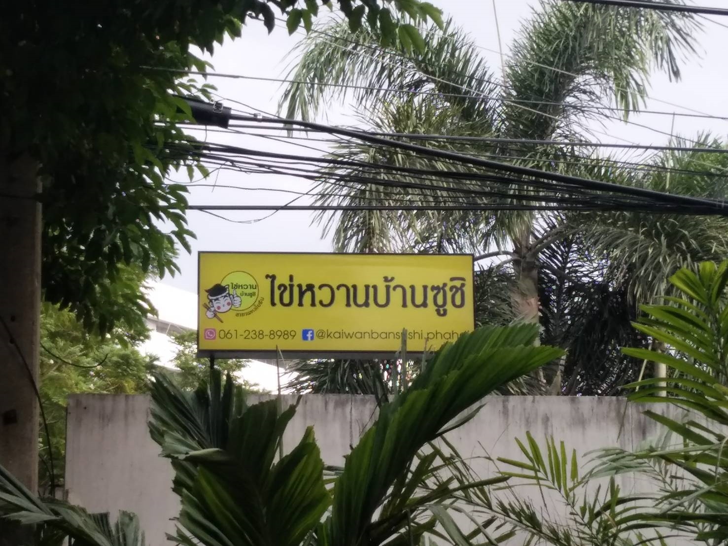 กล่องไฟ LED ของบโลหะซิงค์ - ไข่หวานบ้านชูชิ ติดตั้งป้ายพหลโยธิน