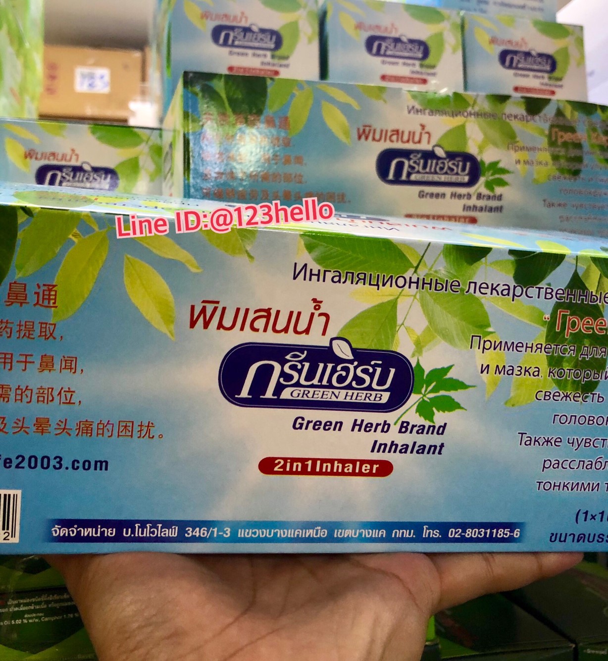 Green Herb Inhalant 2in1Inhaler พิมเสนน้ำ ตรากรีนเฮิร์บ บรรจุ 5 โหล