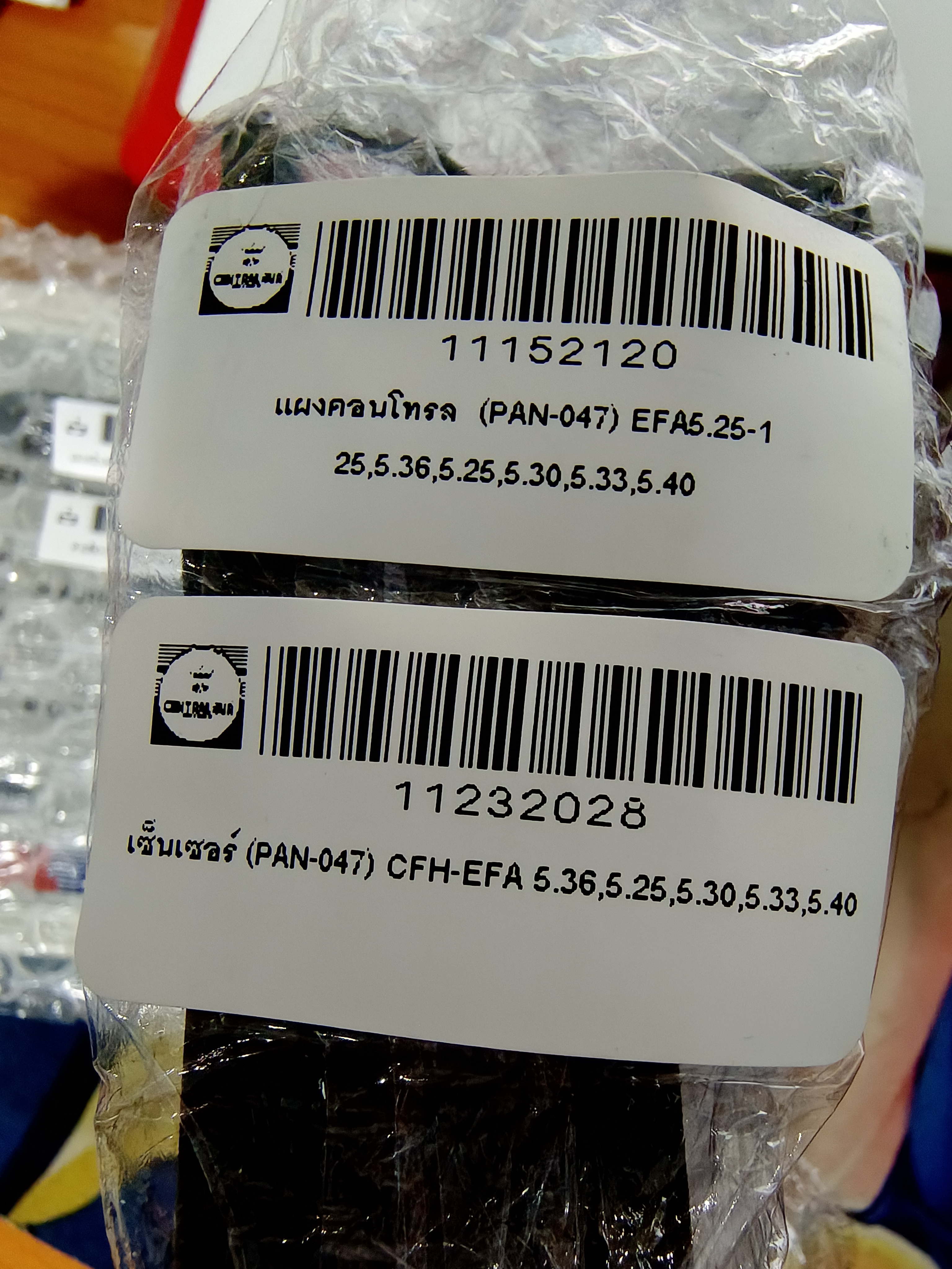 ชุดคอนโทรล รีโมทดิจิตอล แป้นรีโมทพร้อมสาย EFA
