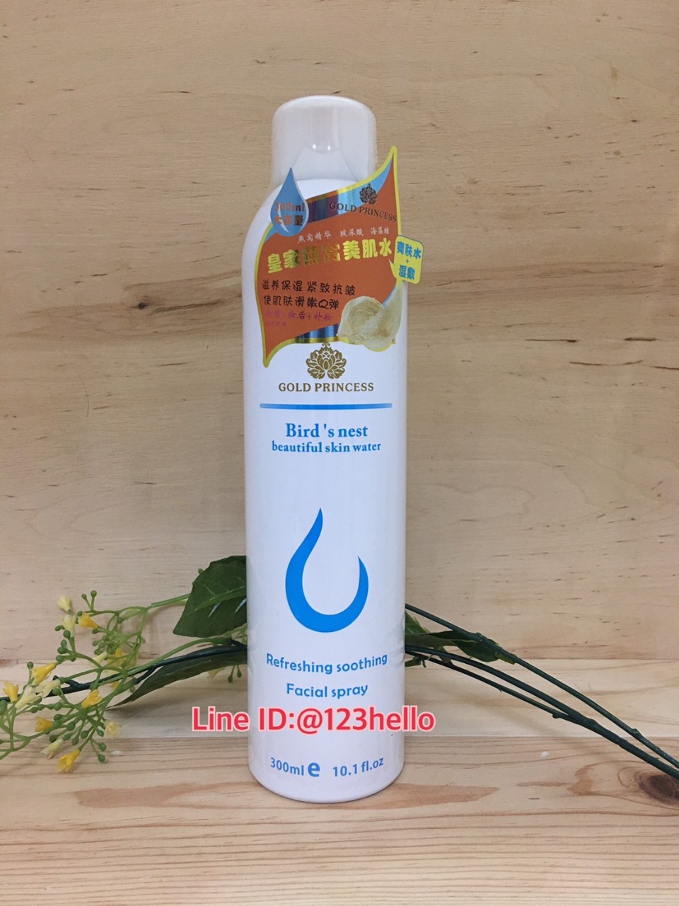 GOLD PRINCESS Bird’s nest beauty skin water โกล์ด ปริ้นเซส เบิร์ดเนสท์ บิวตี้ สกิน วอเตอร์ 300ml