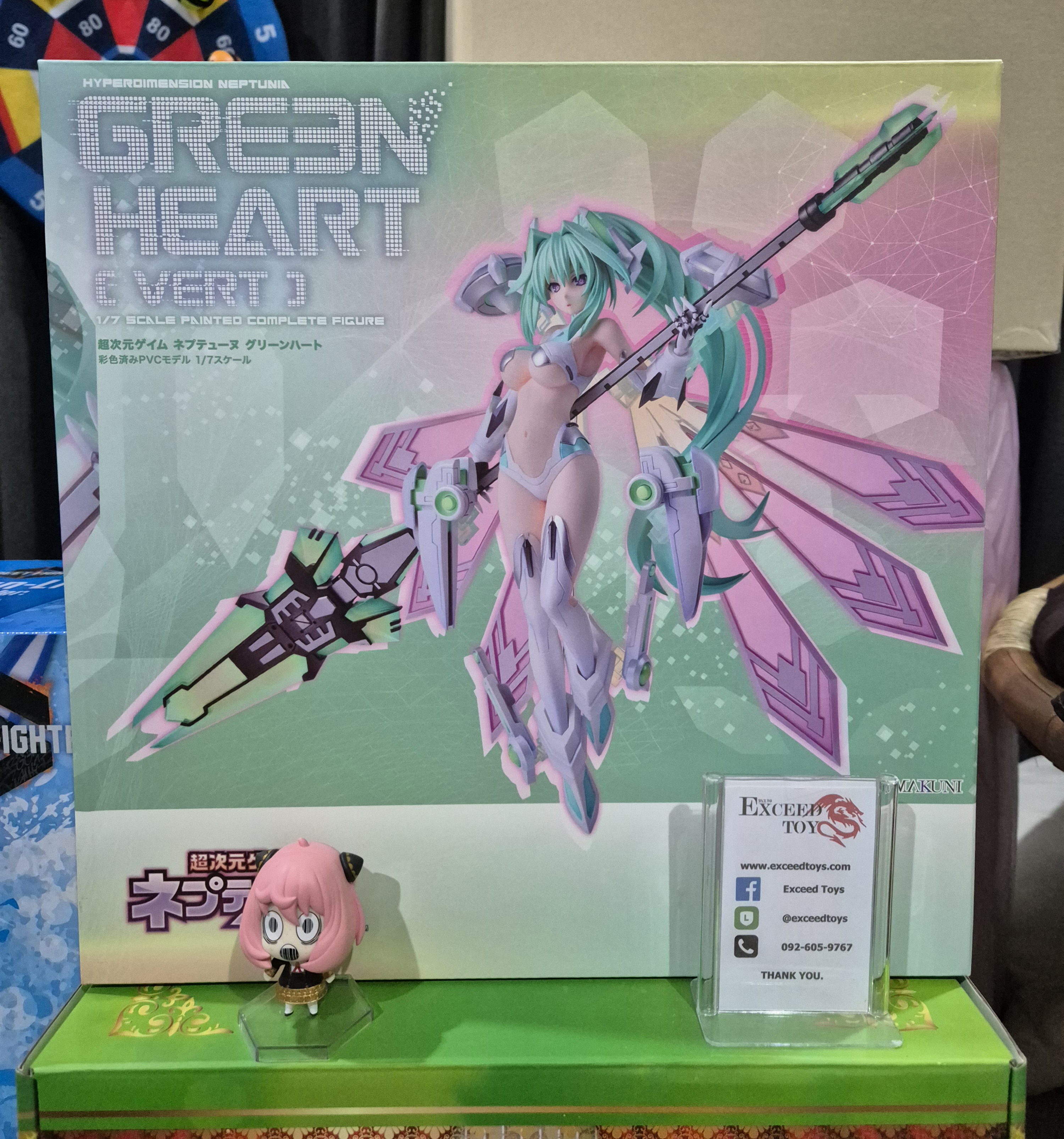 Choujigen Game Neptune - Green Heart