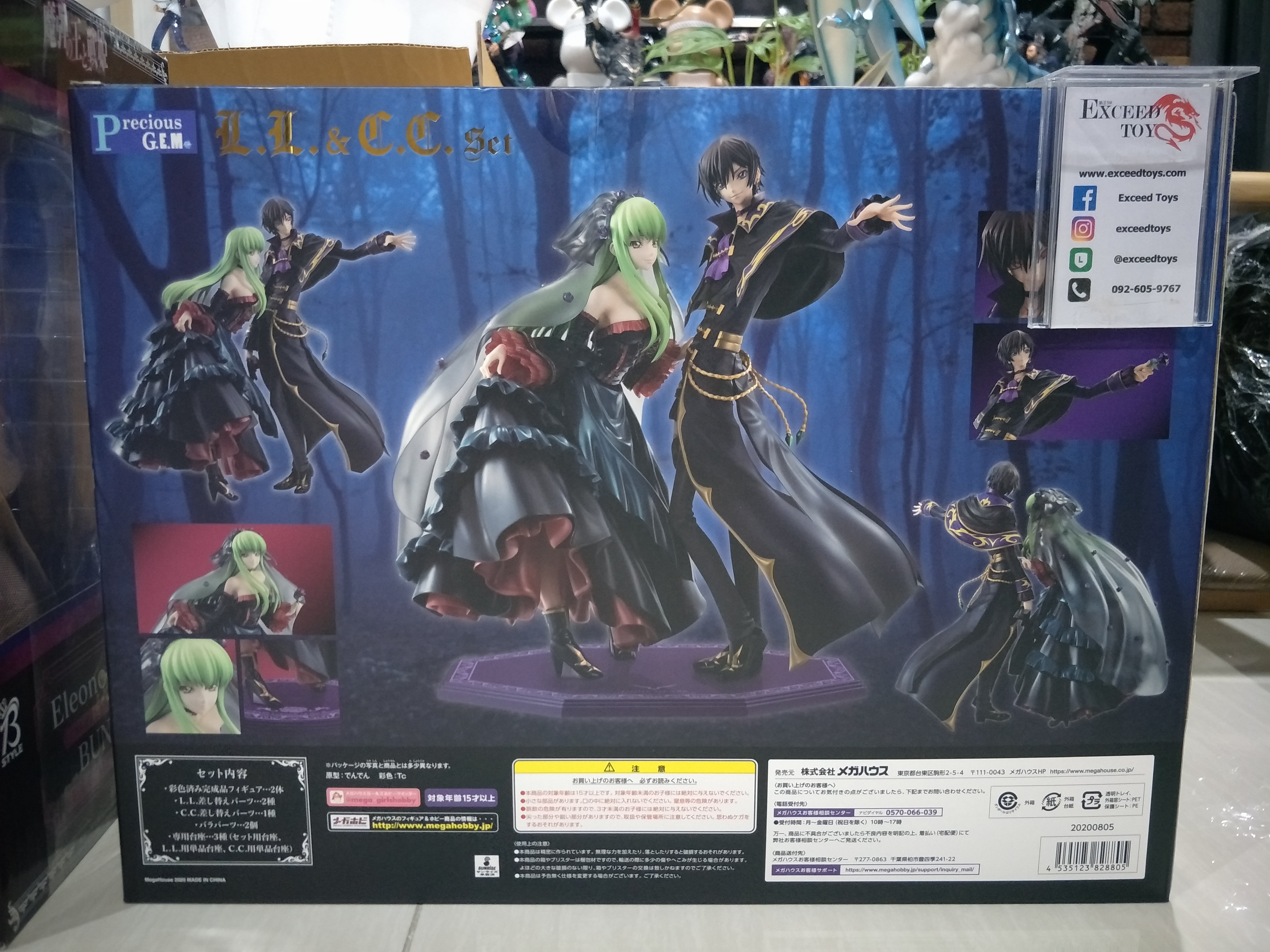 Fukkatsu no Lelouch - C.C. - Precious G.E.M.