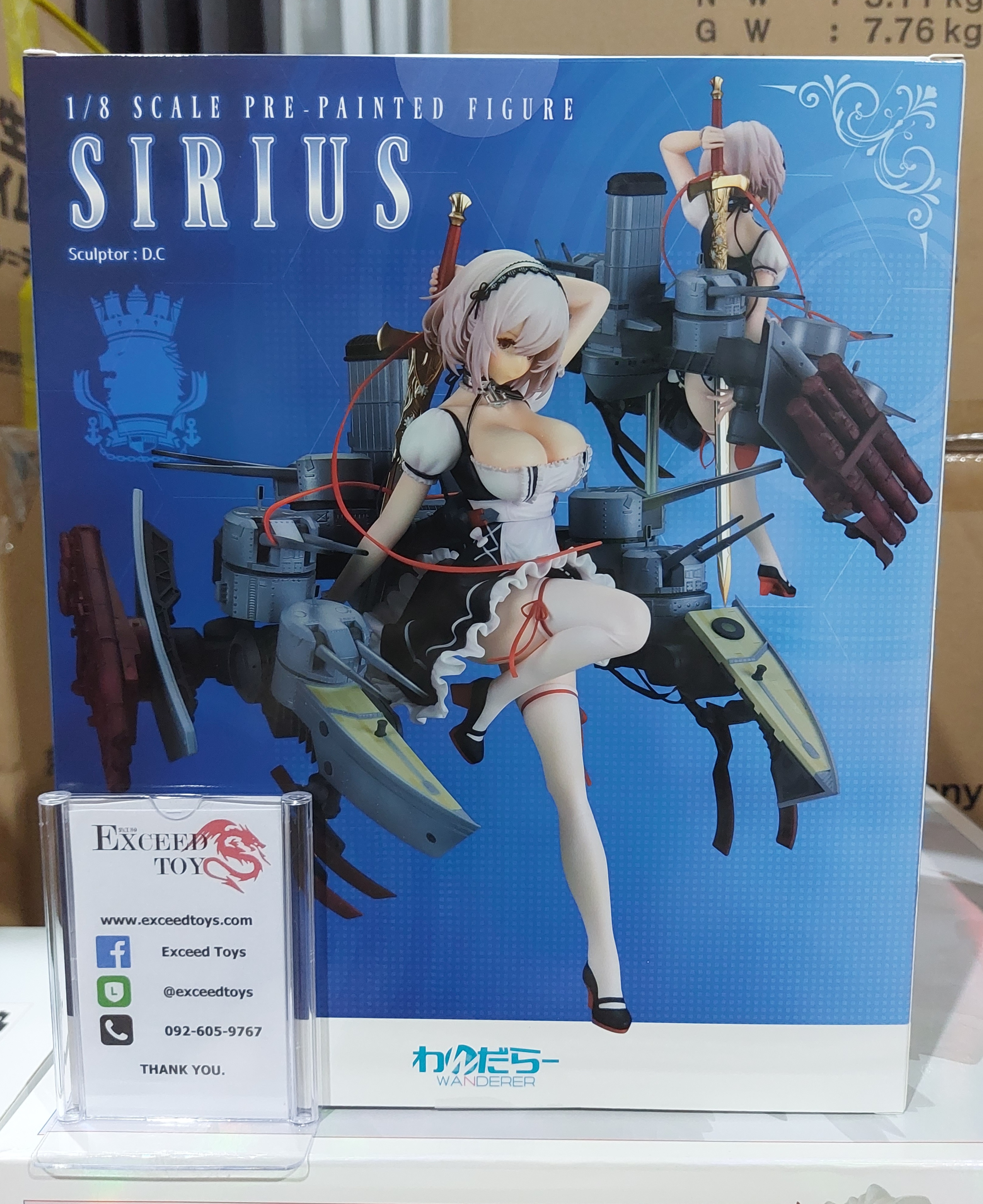 Azur Lane - Sirius