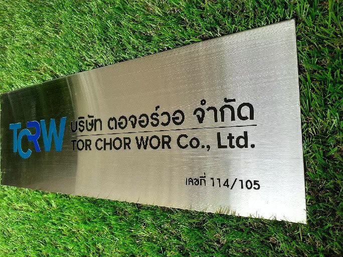 ป้ายสกรีน บริษัท ตอจอร์วอ จำกัด