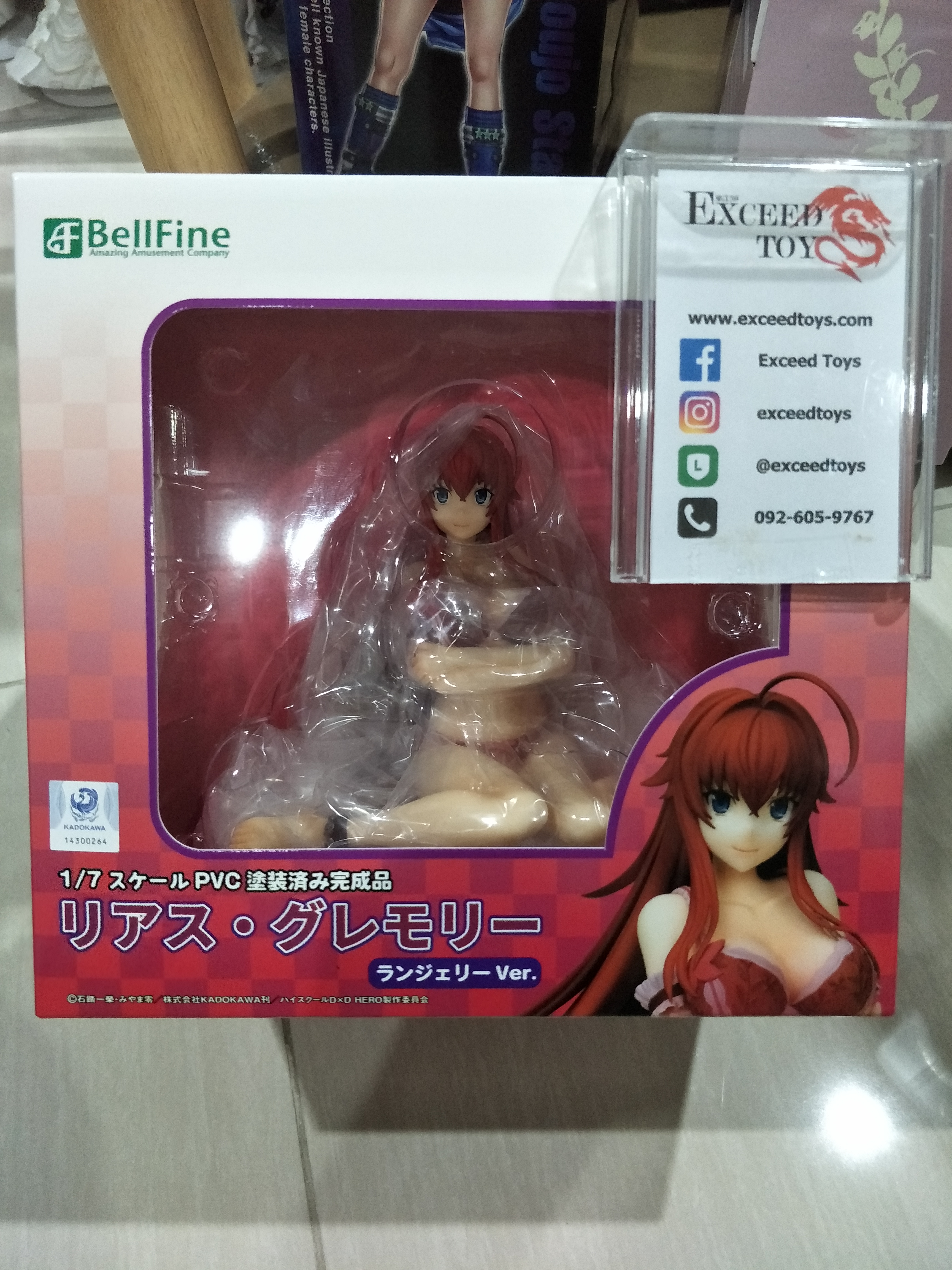Rias Gremory Lingerie Ver.