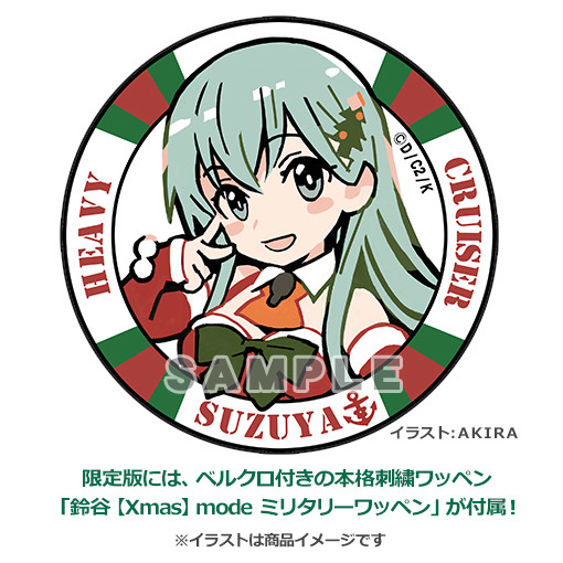 Suzuya Xmas Mode (Limited Edition)