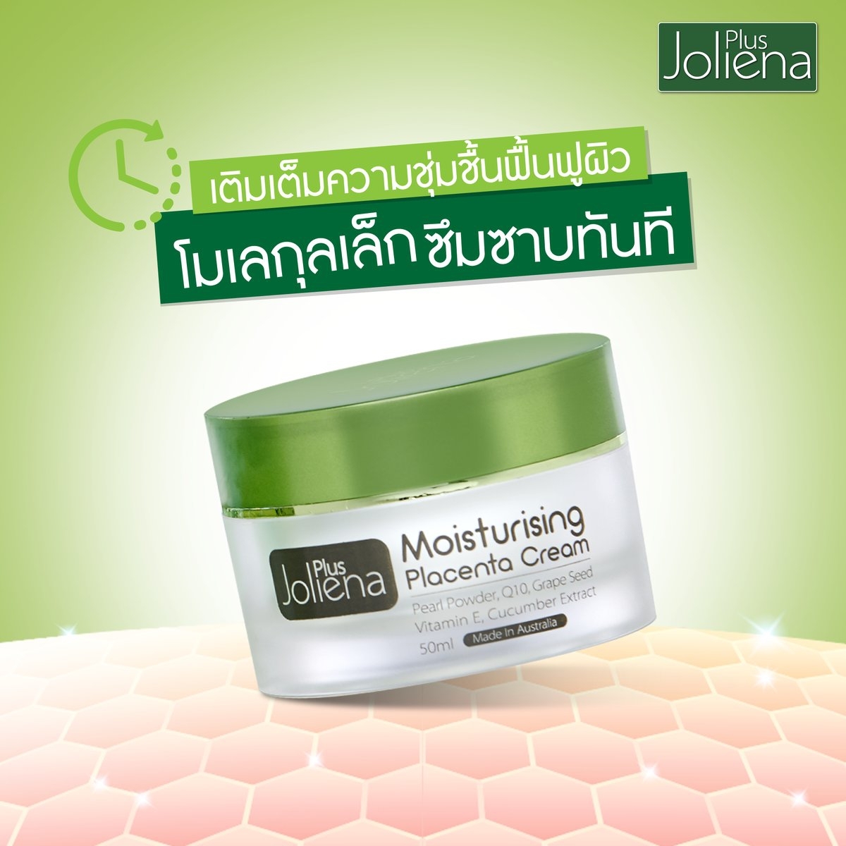 Joliena Plus Moisturizer Placenta Cream
