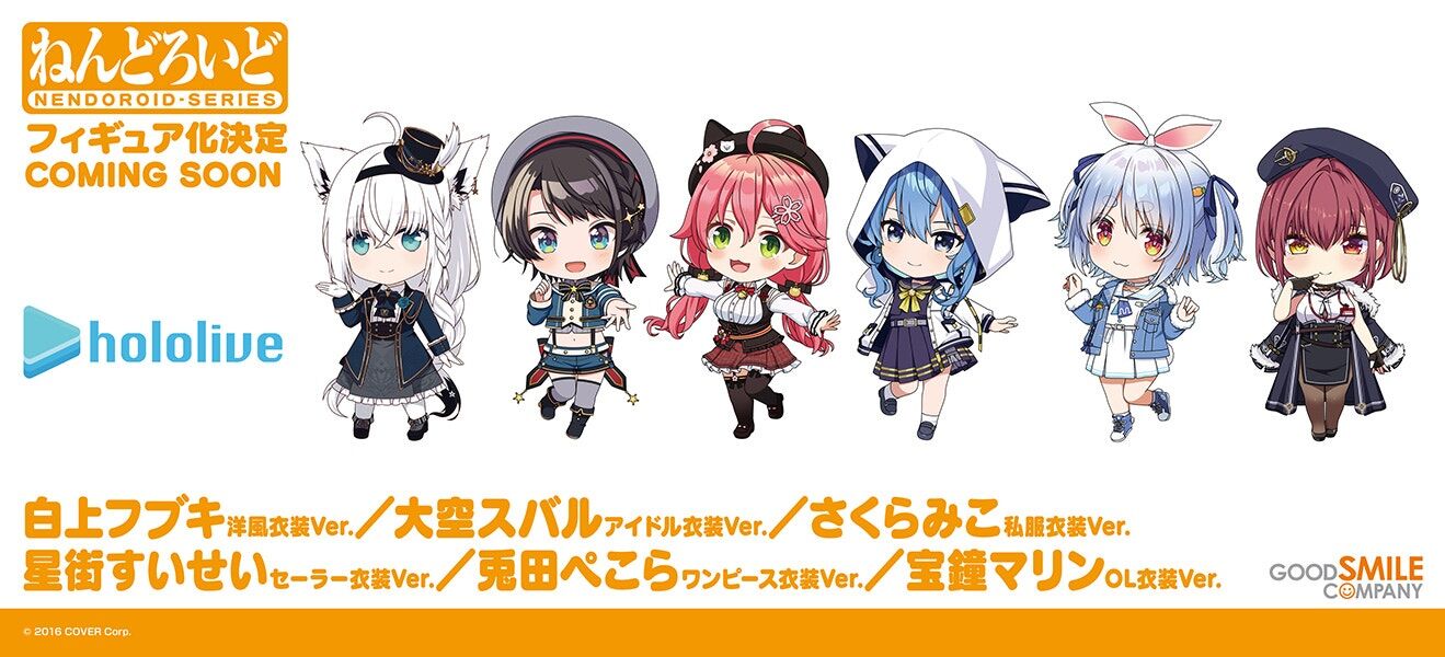 Nendoroid Oozora Subaru Suspender Outfit Ver.
