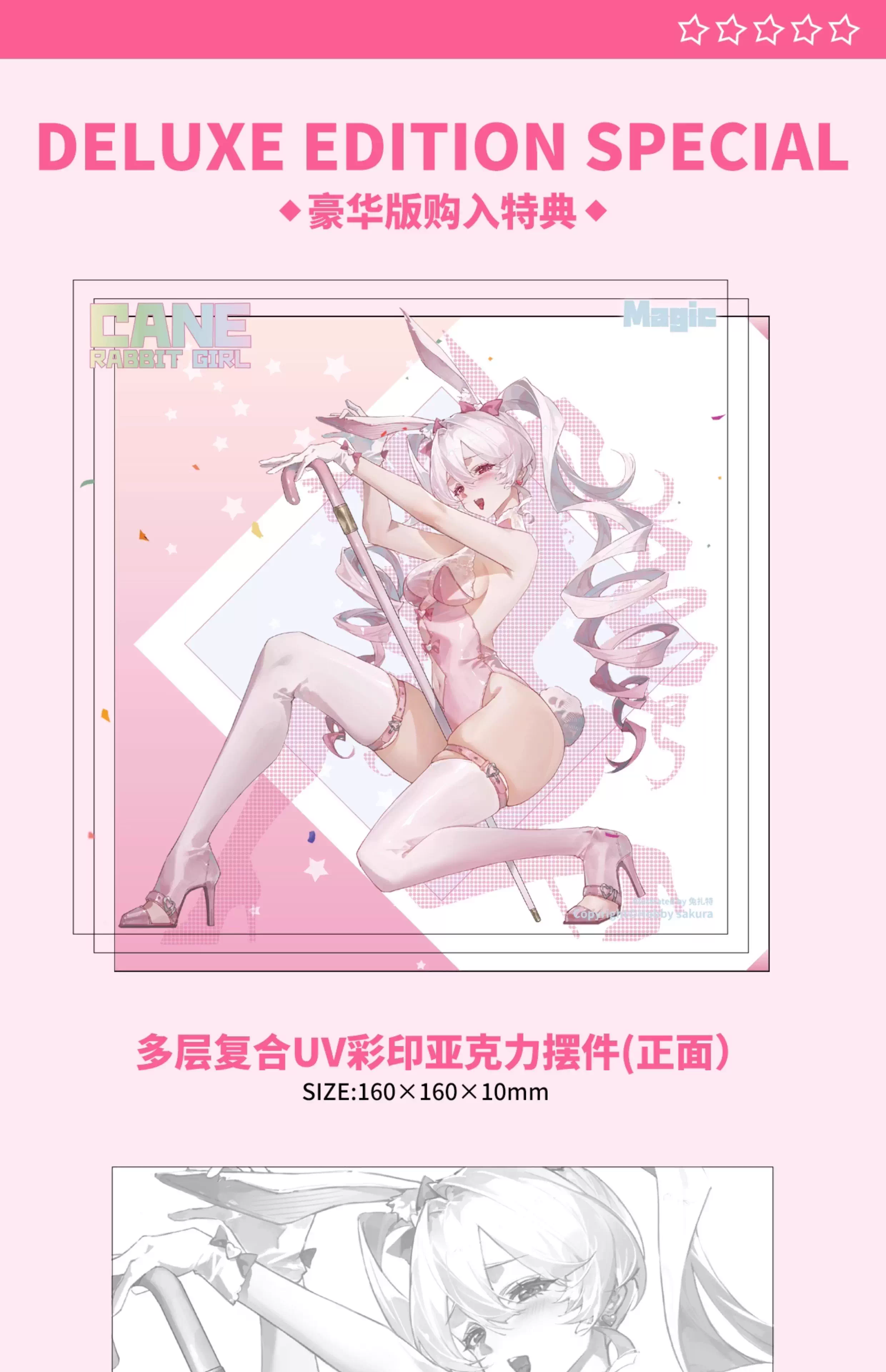 Original - Cane Bunny Dx ver.