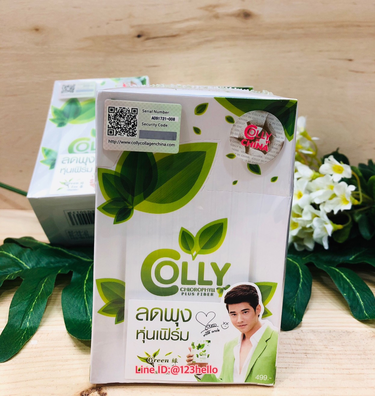 Colly Chlorophyll Plus Fiber คอลลี่ คลอโรฟิลล์ พลัส ไพเบอร์ น้ำหนักสุทธิ 75 กรัม (5 กรัม x 15 ซอง)